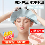 弗曼途 成人儿童洗头帽洗发帽宝宝防水护耳加大老人孕妇坐月子洗头神器