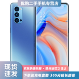 OPPO Reno4 Pro 二手手机 5G双模 4800万像素超级夜景四摄拍照全面屏手机 晶钻蓝【reno4 Pro】 8G+128G【送3C超级快充】 95新
