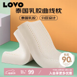 LOVO罗莱生活 泰国进口天然乳胶枕头枕芯人体低枕39*59cm学生宿舍