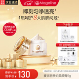 麦吉丽（Mageline）贵妇膏全新升级二代 抗皱紧致保湿提亮面霜 通勤约会 女神礼物 贵妇美颜膏5g（约可用30天）
