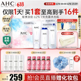 AHC水光水乳洁联名礼盒 护肤品套装敏感肌补水化妆品节日生日礼物