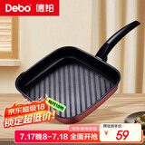 Debo德铂平底锅不粘牛排煎锅不沾少油烟24cm