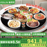 富得莱饭菜保温板加热菜板暖菜板圆形家用智能多功能带火锅电磁炉自动恒温餐桌旋转盘神器 语音黑80CM电动转电磁炉火锅