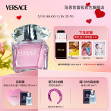 范思哲（VERSACE）侯明昊同款粉耀晶钻女士香水90ml 母亲节礼物生日礼物送女友粉钻