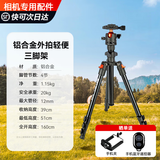佳能适用单反微单相机三脚架 适用5d4 6d2 90d 200dII m200 r50 铝合金外拍轻便收纳摄影三脚架