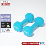 PROIRON普力艾 浸塑哑铃女士家用哑铃儿童小哑铃健身哑铃套装 蓝色1kg*2