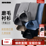 利郎官方磨毛衬衫男春秋季修身长袖衬衫商务男士正装职业衬衣男装 花灰 （G4QXC8014S） L 170/84A