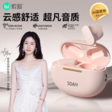索爱（soaiy）SL6 Pro AI版 蓝牙耳机真无线开放半入耳式运动跑步骑行通话降噪适用苹果华为小米 粉