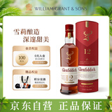 格兰菲迪（GLENFIDDICH）天使雪莉12年苏格兰单一麦芽威士忌洋酒礼盒700ml