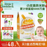 小皮（Little Freddie）有机高铁香蕉大米粉160g*1盒 欧洲原装进口婴儿辅食强化铁米糊