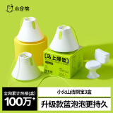 小仓熊小火山洁厕宝 蓝泡泡清洁剂 清洗厕所除臭去异味 留香除垢 3盒装