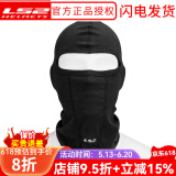 逍遥骑士LS2骑行面套头盔帽内胆帽头套防尘保暖吸汗骑行防风头套 长款-网（夏季）