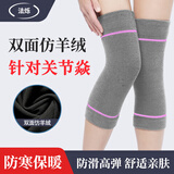 法烁双面绒保暖护膝秋冬半月板损伤老寒腿关节炎膝盖防寒护具男女士
