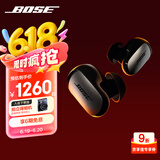 BoseQuietComfort 消噪耳塞Ultra-经典黑 真无线蓝牙降噪耳机大鲨3代 智能耳内音场调校 高考祝福礼物