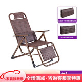 紫叶（ziye）躺椅折叠午休床便携午休椅坐躺两用午睡椅子家用老人凉椅藤椅