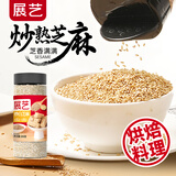 展艺熟白芝麻 烘焙原料 冰粉调味料 酱汁配料 200g