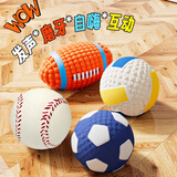 HELLOJOY发声球狗狗玩具磨牙耐咬乳胶比熊柯基小狗幼犬宠物自嗨解闷神器