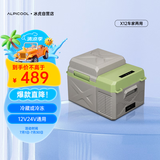 冰虎（Alpicool）压缩机制冷X12车家两用冷冻冷藏宿舍办公室户外家居用品