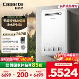 卡萨帝（Casarte）【CRF5】16升燃气热水器 室外机 防雷防冻防水 恒温零冷水 线控+Wifi双模 JSW31-16CRF5FRMU1