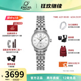 ENICAR英纳格original系列优雅气质全自动机瑞士械情侣手表 780/50/351aA女款