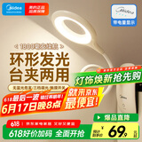 美的（Midea）LED充电夹子灯儿童学生阅读灯家用宿舍卧室床头书桌台灯电量显示