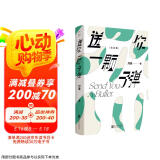 送你一颗子弹 观念的水位民主的细节作者刘瑜著 2023新版 精装 中国当代文学随笔小说杂文集书籍