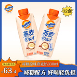 阿华田（Ovaltine）原味减糖版早餐燕麦奶麦芽含乳植物牛奶饮料整箱 330ml*12瓶