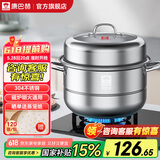 康巴赫（KBH）蒸锅304不锈钢蒸笼双层复合底汤煮锅燃气灶电磁炉通用【旗舰款】 高盖 2层 28cm