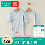 全棉时代新生婴儿睡衣春装男女满月宝宝和尚服连体衣服婴幼儿和袍 环球旅行（长款 抗菌风柔棉） 52cm （适合0-1个月）