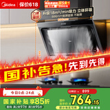 美的（Midea）抽吸排油烟机 家用侧吸式吸油烟机 排烟机 厨房脱排烟机CXW-200-J30家电国家补贴立减15%