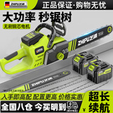 芝浦（zhipu） 充电式电锯家用电链锯大功率木工锂电锯伐木锯强劲专业级 16寸至臻无刷20节双电【四链条】