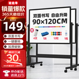 比比牛 90*120cm白板写字板支架式 移动双面磁吸白板办公会议家用教学培训书写黑板 可升降翻转BBNV90120