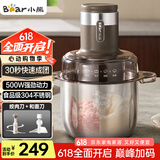 小熊（Bear）绞肉机家用 和面绞肉机多功能揉面搅面绞馅机 打肉饺子肉馅碎肉机 3L大容量不锈钢杯 QSJ-R05H1