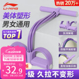 李宁（LI-NING）脚蹬拉力器弹力绳健身器材仰卧起坐辅助器脚踏卷腹家用普拉提运动