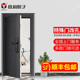意利原子特殊门改孔安装适用碧桂园万科小帅保德安恒大王力门 F款(特殊门改标配门)