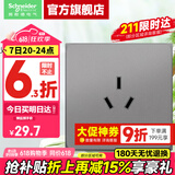 施耐德开关插座面板 86型单开超五类电脑电视电源插座 皓呈系列薄雾灰色 16A三孔