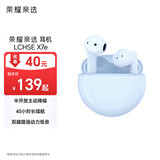 荣耀亲选耳机 LCHSE X7e 【国家补贴】蓝牙耳机 半开放主动降噪 40小时长续航 适配苹果华为手机 薄纱蓝