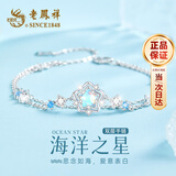 老凤祥海洋之心银手链女生轻奢高端饰品情人节生日礼物送女朋友老婆 【浪漫原创】海洋之星双层手链