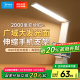 美的（Midea）LED折叠台灯便携充电床头灯学生学习书桌阅读灯儿童卧室家用led灯