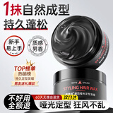 维特丝（vetes）哑光发蜡男士发泥自然蓬松发胶喷雾保湿定型清爽持久造型油头膏 【持久定型】自然哑光发蜡100g