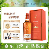 格兰菲迪（GLENFIDDICH）璀璨珍藏系列21年 苏格兰单一麦芽威士忌 洋酒礼盒700ml