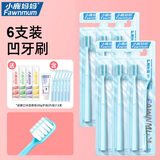 小鹿妈妈正畸牙刷U型矫正牙齿成人儿童整牙套专用软毛小头牙刷 【加送11件套】蓝色6支装 6支
