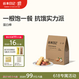 谷本日记蛋白棒能量棒0反式脂肪减脂轻食代餐饱腹零食高纤维健身食品 榛子