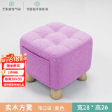 竹思乐实木布艺小凳子家用矮凳墩门口换鞋凳沙发凳成人休闲方凳 【加厚加固加大】淡紫色实木凳