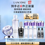 兰蔻极光水150ml+小黑瓶30ml+百肽霜50ml护肤礼盒生日礼物送女友