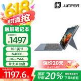 中柏（Jumper）10.1英寸（8G 256G)win11平板电脑二合一可分离键盘可拆笔记本电脑 EZpadV10 8G 256G