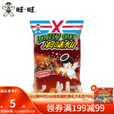 旺旺 浪味仙70g卡兹脆芝士球66g 经典办公出游美味零食膨化休闲小吃 花式薯卷（串烧味）70g