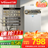 万和（Vanward）【小白梨·极光P6】14升燃气热水器天然气 直流变频增压大水量 静音水伺服恒温 节能认证以旧换新