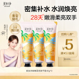 美加净【祝绪丹同款护手霜】时刻细嫩柔亮美手霜柔润焕亮30g*3 香型随机