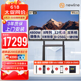 newline鸿合86英寸会议平板一体机4800w摄像头尊享版86+投屏器+12代i5系统+移动架 触摸屏智能电子白板教学